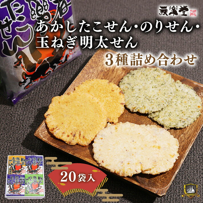 楽天市場】のりせんの通販