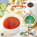 ティーバッグ 紅茶 KOBE十二星座 テトラタイム (ダージリンブレンド） 7P （おうし座） 美味しい 缶 セット 星座 グッズ 通販 ギフト 人気 ランキング おしゃれ かわいい バレンタイン 茶葉 神戸紅茶 誕生日 プレゼント ホワイトデーお返し 母の日 父の日 敬老の日