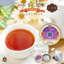 神戸紅茶 紅茶 ティーバッグ 紅茶 KOBE十二星座 テトラタイム (ダージリンブレンド） 7P （いて座） 美味しい 缶 セット 星座 グッズ 通販 ギフト 人気 ランキング おしゃれ かわいい バレンタイン 茶葉 神戸紅茶 誕生日 プレゼント ホワイトデーお返し 母の日 父の日 敬老の日