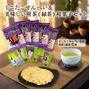 ミニたこせんべい& 美味しい煎茶 (緑茶) 和菓子セット 1000円ポッキリ 送料無料 永楽堂 明石銘菓 たこせん 浮世絵茶 日本茶 ティーバッグ スイーツ 個包装 通販 ギフト プレゼント 人気 ランキング ご当地 煎餅 おつまみ 食品 お取り寄せ 賞味期限 常温 ポイント消化