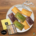 《送料込》 神戸プチフィナンシェ 24個入り 神戸 岡本 モンロワール 神戸土産 スイーツ 洋菓子 焼き菓子 お中元 初盆 個包装 通販 プレゼント 焼菓子 人気 ランキング 美味しい しっとり フィナンシェ おしゃれ 常温 賞味期限 帰省土産 お歳暮 ホワイトデーお返し ギフト