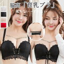 送料無料 ストラップレスブラ チューブトップブラ 脇高ブラ ブラセット ブラジャー ショーツ ずれない 揺れない ノンワイヤー 盛れる 総レース ストラップレス チューブトップ ストラップレスインナー カップ付き ベアトップ オフショルダー 脇肉 谷間 バストアップ