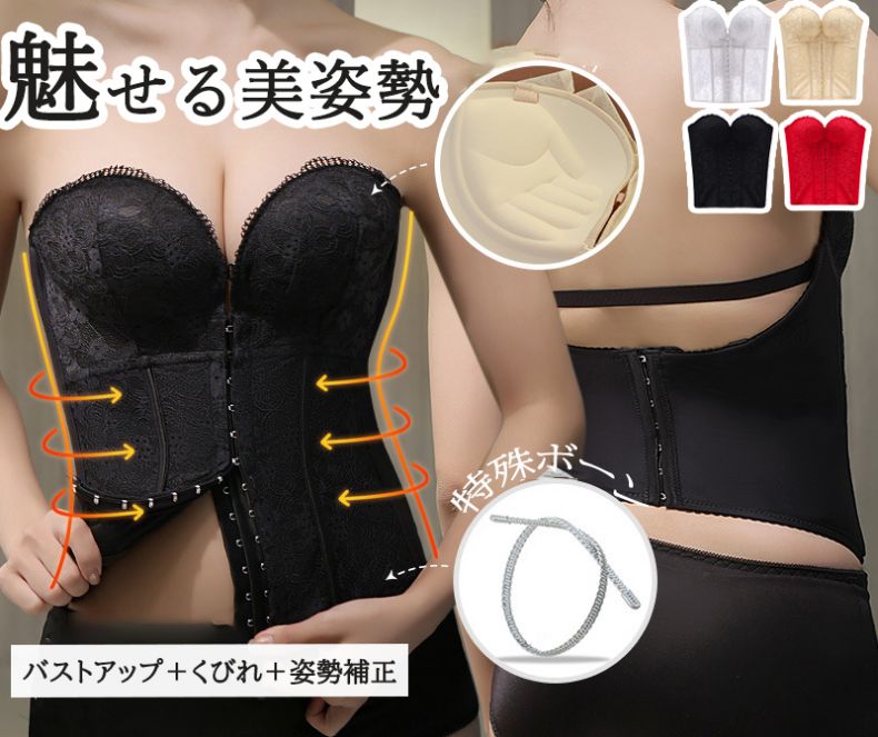ボディシェイパー 補正下着 ボディスーツ ブラトップ ブラ ブラジャー バストアップ タンクトップ カップ付き 補整下着 コルセット ボディメイク ボディシェイ...