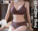 ブラジャー ブラ ノンワイヤー ノンワイヤーブラ ナイトブラ 盛りブラ 大きく見せるブラ 落ちない ずれない バストアップ 盛れる 育乳 美乳 盛りブラ 締め付けない 柔らかい 痛くない 小胸さん 極厚パッド 小胸 ブラ単品 単品ブラジャー 10代 20代 30代 40代 送料無料