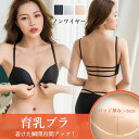 ブラジャー 盛れブラ ブラジャー単品 ノンワイヤー 分厚パッド 補正ブラジャー 補正ブラ バストアップブラ バストアップ ブラ 脇肉 垂れない はみ肉 脇高 谷間アップ レディース 育乳 ブラジャー セクシーブラ 盛りブラ ブラ 小胸 可愛い 新作 下着 レディース 送料無料