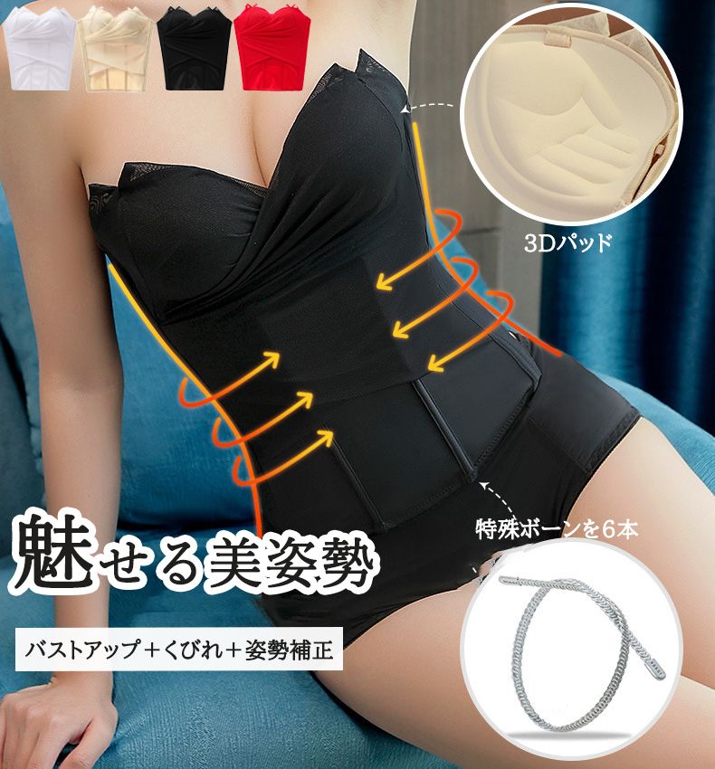ボディシェイパー 補正下着 ボディスーツ ブラトップ ブラ ブラジャー バストアップ タンクトップ カップ付き 補整下着 コルセット ボディメイク ボディシェイ...