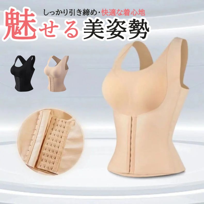 ボディスーツ ボディシェイパー 補正下着 ブラトップ ブラ ブラジャー バストアップ タンクトップ パッド付き 補整下着 コルセット ボディメイク ボディシェイ...