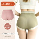 お得な2枚セット ハイウエストショーツ シームレスショーツ レディース ハイウエスト ショーツ パンツ 綿 大きいサイズ お腹 お尻 引締め 女性 下着 深め ...
