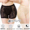 ガードルショーツ 補正ショーツ パッド入り ヒップアップ ショーツ ヒップ極盛りパンツ ハイウエスト ロング 美尻 効果 ヒップ盛りショーツ 骨盤ショーツ 骨盤...