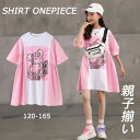 送料無料 子供服 シャツワンピース Tシャツ ワンピース キッズ 半袖 夏 子供 女の子 レディース 親子ペア 親子揃い 夏服 こども シンプル 子どもワンピー...