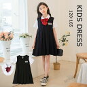 子供服 ワンピース キッズ 夏 半袖 子供 キッズワンピース 子供ワンピース フォーマル キッズ 子ども 制服 スクールウエア ピアノ発表会 ピアノ 発表会 入...
