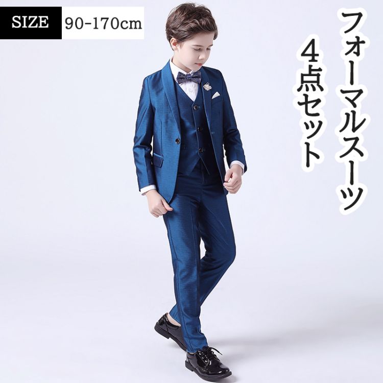 キッズ フォーマル スーツ 子供スーツ 長袖 子供服 男の子 4点セット フォーマルスーツ フォーマル スーツ セットアップ キッズスーツ キッズ スーツ ジャ...