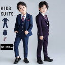 キッズ フォーマル スーツ 子供スーツ 長袖 子供服 男の子 フォーマルスーツ フォーマル スーツ セットアップ キッズスーツ コート ズボン 子供服 入園式 入学式 卒業式 通学 通園 ピアノ発表会 お受験 七五三 5点セット 送料無料