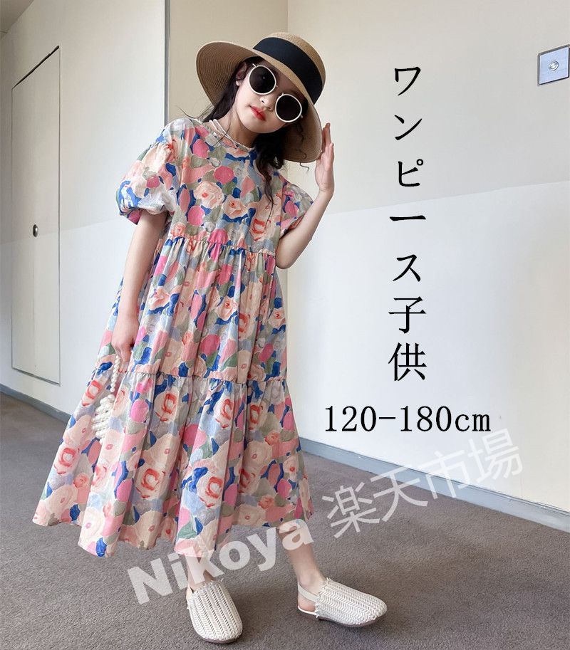 Rakuten - ワンピース ジュニア 子供 子ども 夏 ノースリーブ ワンピース キッズ 女の子 キッズ衣装 子供ワンピース ドレス フォーマル お姫様 おしゃれ 可愛い ピアノ 発表会 卒業式 七五三 結婚式 上品 子供服 120 130 140 150 160 170 180