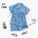 パジャマ キッズ 甚平 夏祭り 花火 子供服 こども キッズ 男の子 夏 和柄 かわいい 上下セット おしゃれ 涼しい ルームウエア ナイトウェア部屋着 子供 ...