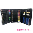 色鉛筆 鉛筆 筆記具 アートセット お絵描きセット 72色 セット 文房具 文具 ぬり絵 素描鉛筆 美術絵筆 子供/大人の塗り絵用 文具 お絵描き 画材 卒園 ...