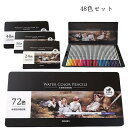 鉛筆 色鉛筆 筆記具 48色セット 文房具 学生 ギフト 贈り物 子供 プレゼント 入学祝い 卒業 卒園 子供用 新入学 文具 お絵描きセット 画材セット 手帳...