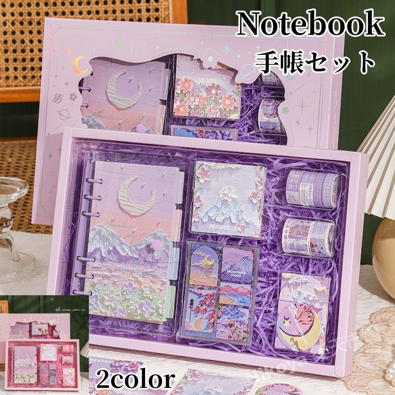 送料無料 手帳 手帳ステッカー セット 手帳セット メモ帳 日記帳 システム手帳 コラージュ 入学祝い 学準備 かわいい手帳 ノート セット 記録 スケジュール...