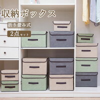収納ケース フタ付き ふた付き 蓋つき 折りたたみ 折り畳み 2個セット ファブリックボックス 収納ボックス 折りたたみ収納ボックス ふた付き収納 おしゃれ 丈夫 大容量 バスケット 押し入れ収納 衣装ケース 小物収納 インナー収納 下着収納 布 布製 洋服 衣類 送料無料