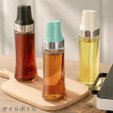 オイルボトル 調味料入れ 醤油ボトル 酢ボトル 油さし オイル差し 防塵 耐熱ガラス 料理 自動開閉 ガラス 漏れ防止 液だれ防止 広口 分解やすい 便利グッズ...