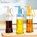 オイルボトル 調味料入れ 醤油ボトル 酢ボトル 油さし オイル差し 防塵 耐熱ガラス 料理 ガラス 漏れ防止 液だれ防止 広口 分解やすい 便利グッズ 業務用 ...
