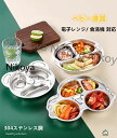 ベビー 食器 出産祝い 離乳食食器 赤ちゃん お皿 仕切り ベビー食器 食洗機 子供 離乳食 食事 可愛い おしゃれ ひっくり返らない 割れない 片付け簡単 ラ...