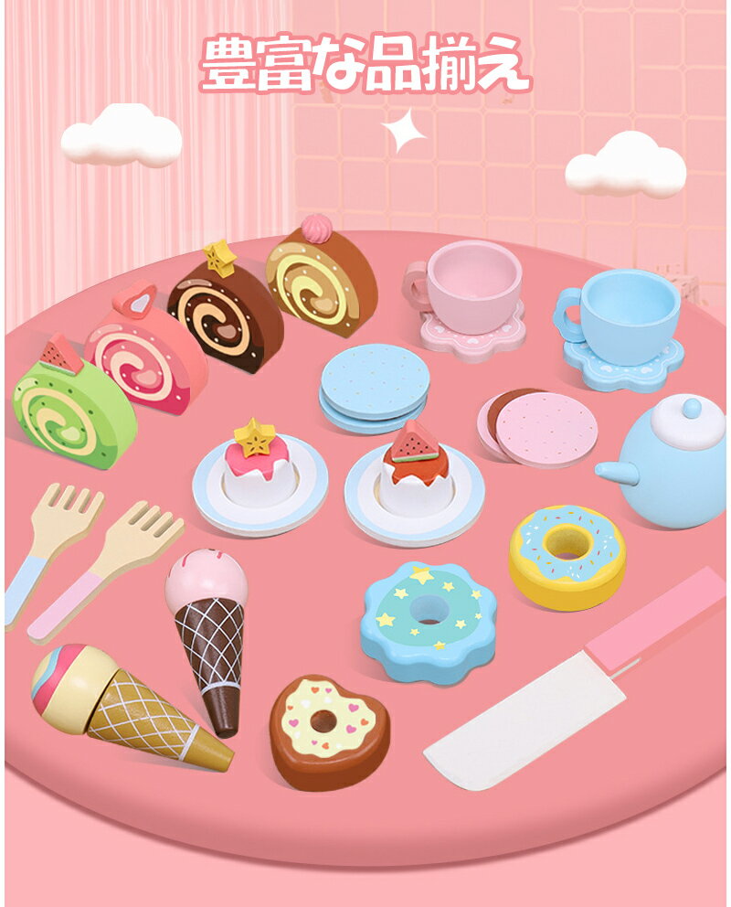 おままごと木製 ままごとセット ままごと キッチン 木製 おままごと ごっこ遊び 知育 11点セット 手持ちケース付き カラフル ピンク 食材 ケーキ屋さん ごっこ スイーツ ティーセット ティータイム フルーツ 出産祝い 誕生日プレゼント