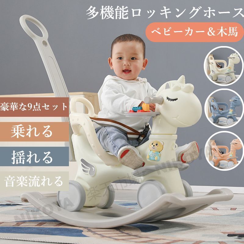 1歳のお誕生日プレゼントに！かわいい木馬の人気おすすめランキング