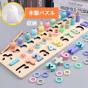 送料無料 知育玩具 木製パズル 数字認知 色の認識 形の認知 数字パズル 木おもちゃ 型はめパズル ちいく玩具 木製玩具 学習玩具 指先訓練 数学力アップ 女の...
