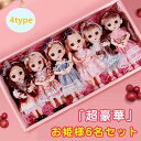 送料無料 お人形 ドール服 女の子おもちゃ お誕生日 プレゼント 着せ替え 人形遊び 女の子 おうち遊び ギフト 誕生日 クリスマス プレゼント 入園祝い 知育玩具 6点セット