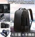 ビジネスリュック メンズ 3WAY 大容量 撥水 A4 スタイリッシュ 多機能 USB充電口 通勤 通学 出張 自電車 通勤鞄 アウトドア 旅行 就活 リュックサック ブラック PC 大容量 軽量 ビジネスバッグ ビジネスカバン PCバッグ