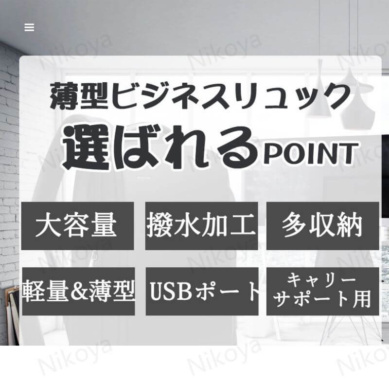 ビジネスリュック メンズ 薄型 軽量 大容量 撥水 A4 スタイリッシュ 多機能 USB充電口 リュックサック ブラック PC ビジネスバッグ ビジネスカバン PCバッグ プレゼント ギフト 父の日ギフト ノートPC ノート PC収納 PCケース