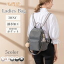 送料無料 リュック レディース リュックサック バッグパック 防水 マザーズリュック ママバッグ ビジネスバッグ レディース 旅行 出張 バック 手提げ ショル...