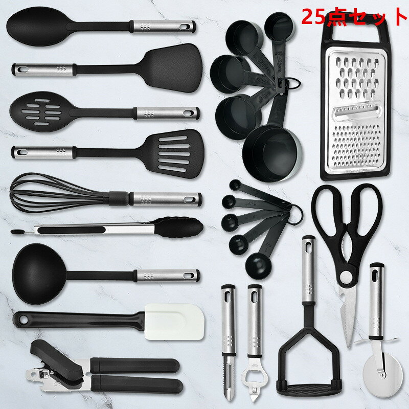 調理器具 キッチンツール キッチン 耐熱 台所用品 安全トング スプーン ブラシ 製菓器具 調理 料理 スプーンおたま トング 泡立て器 調理用品調理器具 キッチンツール キッチン 調理用品 製菓器具 耐熱 台所用品 安全トング スプーン ブラシ 調理 料理 スプーンおたま トング 泡立て器 計量カップ 計量スプーン プレゼント 引越しお祝い 25点セット