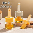 2本セット 油ひき オイルポット 油引き 油引きブラシ お手入れ簡単 塗る キッチンツール オイルボトル オイル差し たこ焼き ホットプレート 鍋 フライパン ...