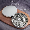 送料無料 クッキー型 クッキー抜き型 24個セット お菓子作り道具 ステンレス製 製菓工具 DIY お弁当 キャラ弁 押し型 製菓ツール ケーキモデル プレゼン...
