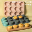 送料無料 ケーキ型 製菓道具 焼き型 シリコン焼き型焼型ケーキ型 製菓用品焼き菓子焼菓子 お菓子洋菓子ケーキ シリコン型手作り お菓子お菓子作り道具手作り