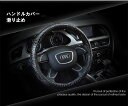 ハンドルカバー ステアリングカバー 軽自動車 普通車 ワゴン PUレザー 握りやすい O型ハンドル 四季汎用 握り心地よい ステッチ加工 車用品 カー用品 内装パーツ 自動車内装 男女兼用 38CM 送料無料