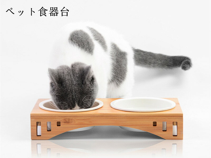 食器台 猫食器 ペット食器 ペットボウル 猫 小型犬 セラミックボウル 陶器 餌入れ 餌皿 理想的な高度 食べやすい 洗い安い 健康的 愛犬・愛猫 可愛いデザイン ご飯台 猫用 小型犬 2碗タイプ 無料