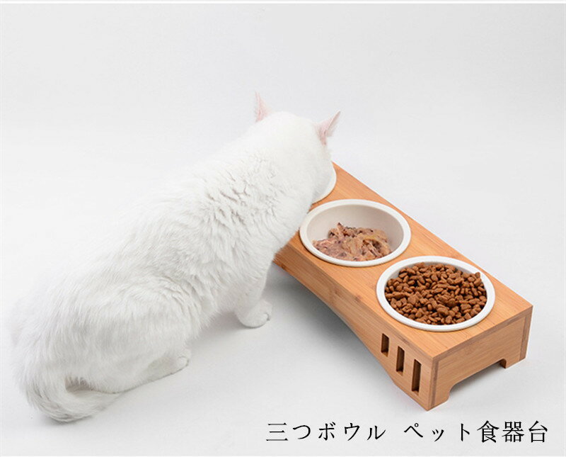 食器台 猫食器 ペット食器 ペットボウル 猫 小型犬 セラミックボウル 陶器 餌入れ 餌皿 理想的な高度 食べやすい 洗い安い 健康的 愛犬・愛猫 可愛いデザイン ご飯台 猫用 小型犬 3碗タイプ 無料