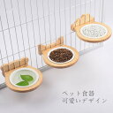 食器台 猫食器 ペット食器 ペットボウル 猫 小型犬 セラミックボウル 陶器 餌入れ 餌皿 理想的な高度 食べやすい 洗い安い 健康的 愛犬・愛猫 可愛いデザイン ご飯台 猫用 小型犬 調整可能 ペット用品 無料