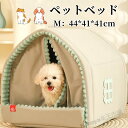 送料無料 ペットベッド 秋冬用 猫ベッド 犬ベッド 洗える ふわふわ 犬猫兼用 暖か 冬 保温防寒 可愛い 寝具 猫用品 ペットハウス 冬用 猫ハウス ドーム型 冬用 おしゃれ 秋冬 可愛い(4)