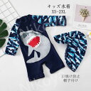 送料無料 キッズ水着 ベビー水着 男の子 UV対策 ベビーラップ 赤ちゃん スイミング 保温 ロンパース 可愛い 着せやすい こども オールインワン ラッシュガ...