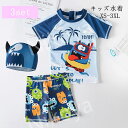 送料無料 キッズ水着 ベビー水着 男の子 UV対策 ベビーラップ 赤ちゃん スイミング 保温 ロンパース 可愛い 着せやすい こども かわいい オールインワン ...