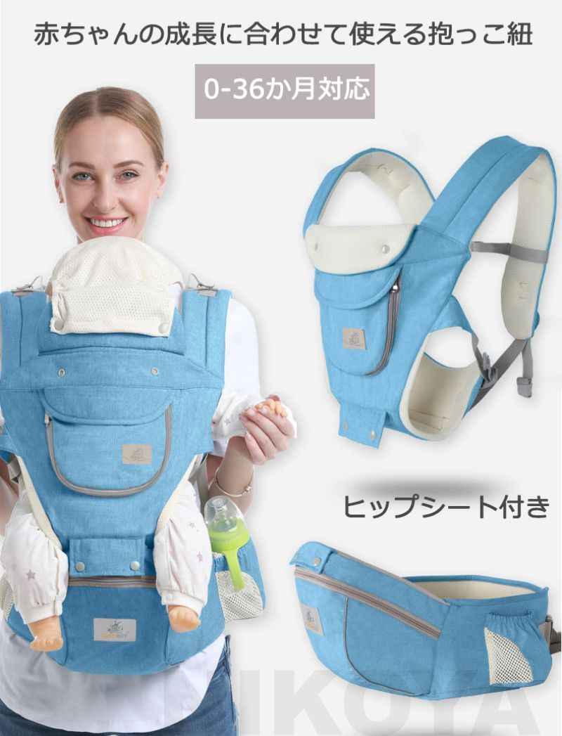 抱っこ紐 新生児 ヒップシート 抱っこひも 抱っこ ヒップシートキャリア ヒップキャリアシート ベビーキャリア ウエストキャリー分離可 前向き抱き 対面抱き 横抱き 分離可 新生児 赤ちゃん 落下防止 肩紐 腰ベルト 補助ベルト マザーバッグ 出産祝い 出産準備