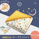 ベビー ブランケット 毛布 あったか 暖かい 75×110cm 北欧 ベビー毛布 ベビーケット 厚手 フェザーファイバー 暖か 秋 冬 洗える 保育園 幼稚園 赤ちゃん 新生児 男の子 女の子 お昼寝 プレゼント 出産祝い ふわふわ かわいい おしゃれ ベビーサイズ 出産準備 送料無料