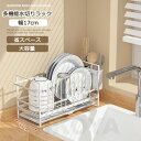 送料無料 水切りかご 水切りラック 食器置き ステンレス シンクサイド 大容量 水切りバスケット カラトリーボックス付き ステンレス水切り 皿立て 水切りバスケット グラスラック 水切りトレー シンプル おしゃれ キッチン用品 水まわり 収納(3)