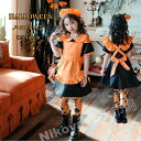 送料無料 ハロウィン 仮装 HALLOWEEN ハロウィン衣装 カボチャ メイド服 子供 キッズ 可愛い コスプレ コスチュームぐるみ コス キッズ ハロウィン...