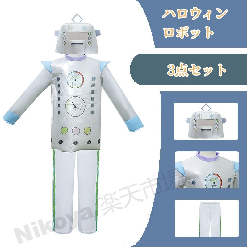 送料無料 ハロウィン ロボットに変身 衣装 ロボット 男の子 コスプレ 子供 トップス パンツ マント 仮装 HALLOWEEN コスチュームぐるみ コス キッ...