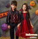 送料無料 ハロウィン 吸血鬼 魔女 悪魔 男の子 コスプレ 子供 ワンピース ハロウィーン トップス パンツ マント 仮装 HALLOWEEN コスチュームぐる...